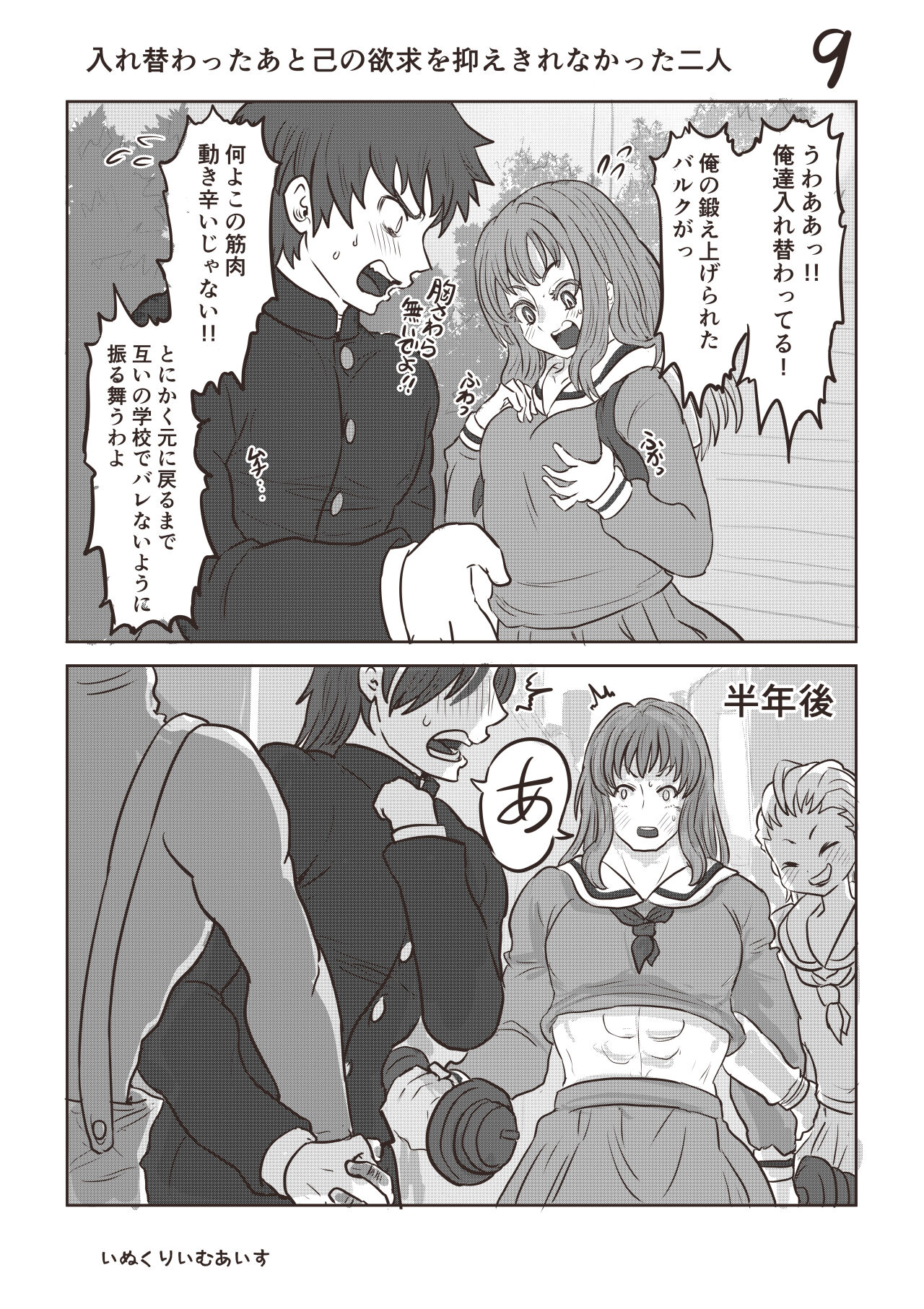 100 day TS challenge page 10 full