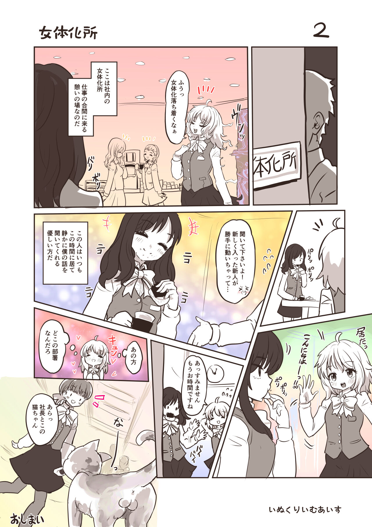 100 day TS challenge page 2 full