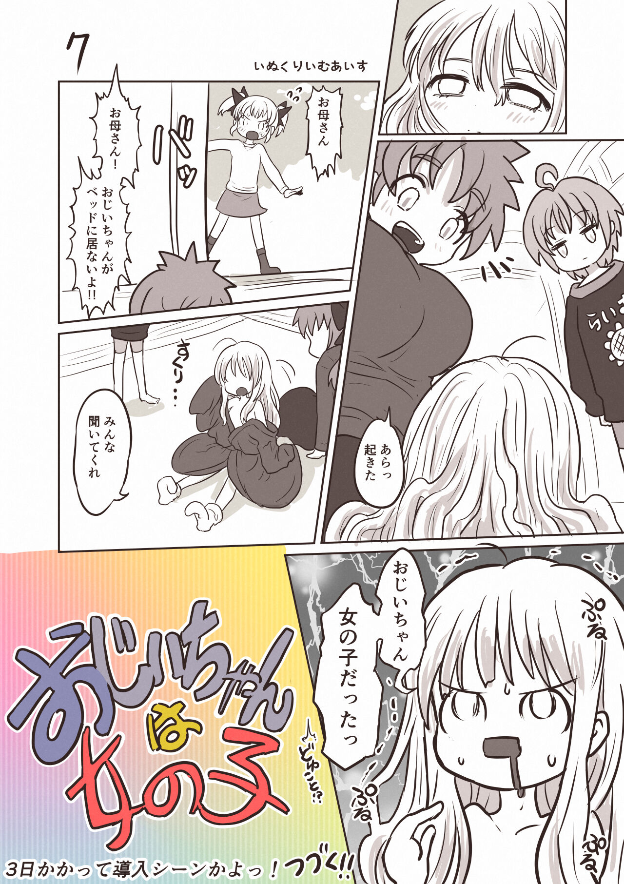 100 day TS challenge page 7 full