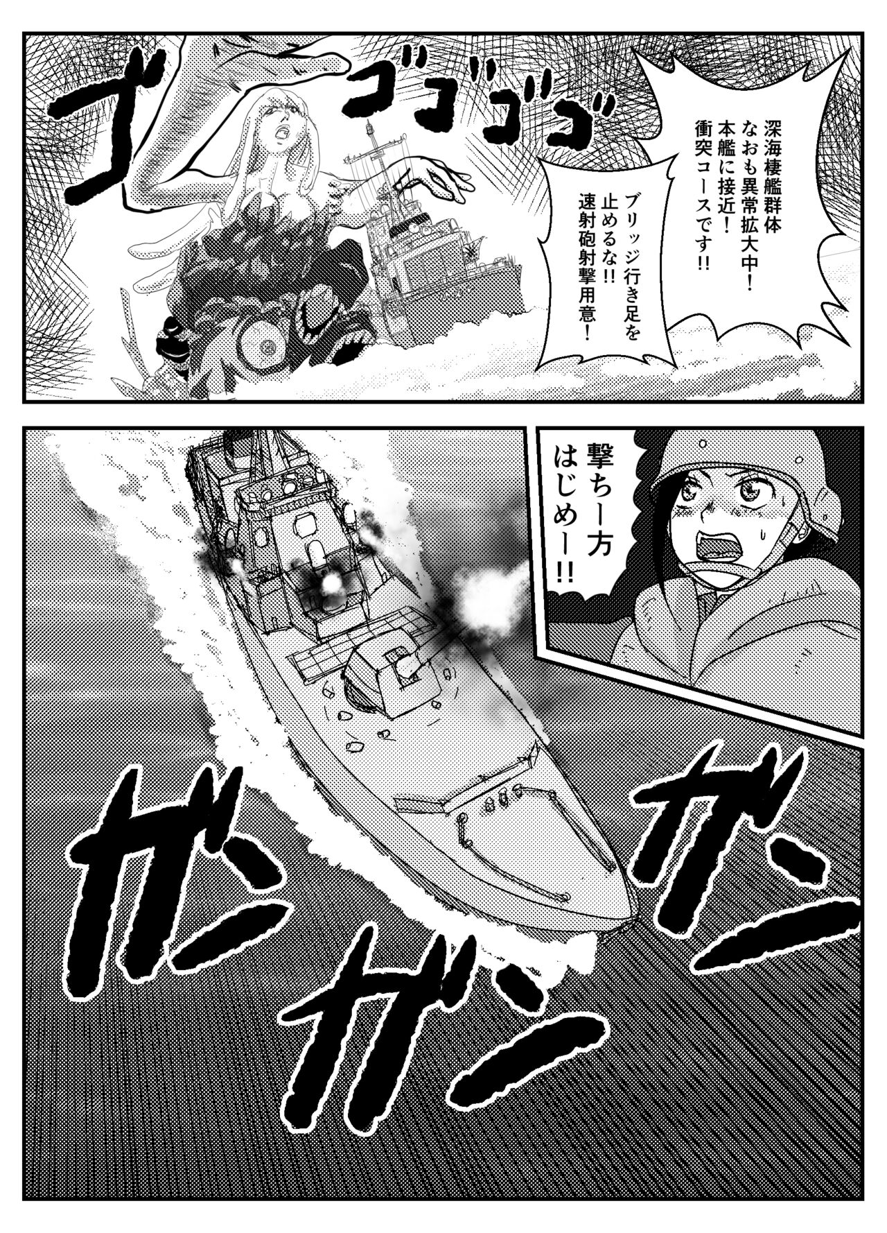 Josei Teitoku no Miru Yume wa page 3 full