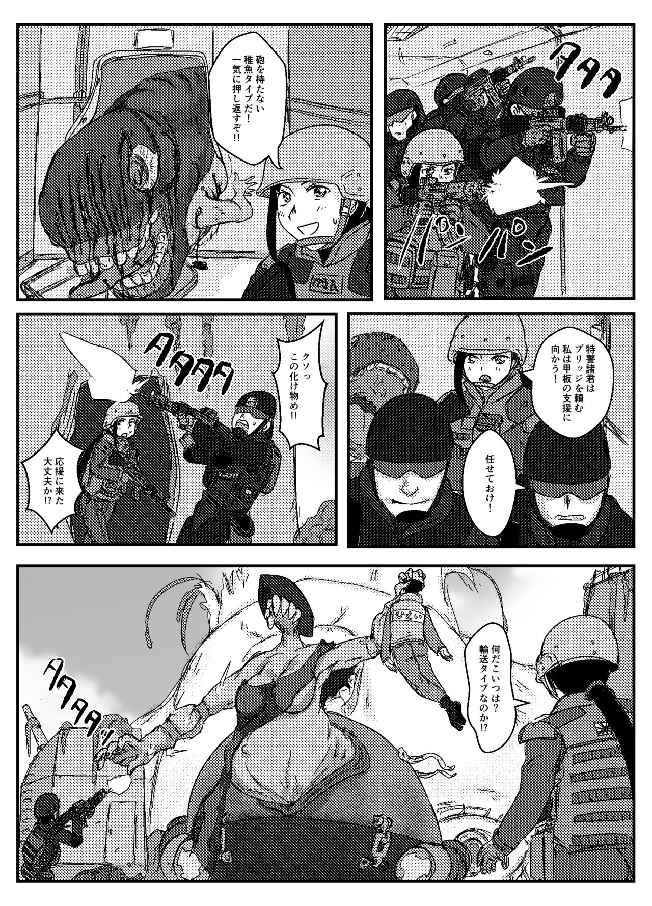 Josei Teitoku no Miru Yume wa page 5 full