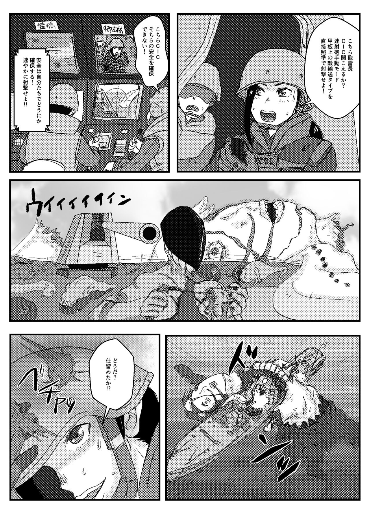 Josei Teitoku no Miru Yume wa page 6 full