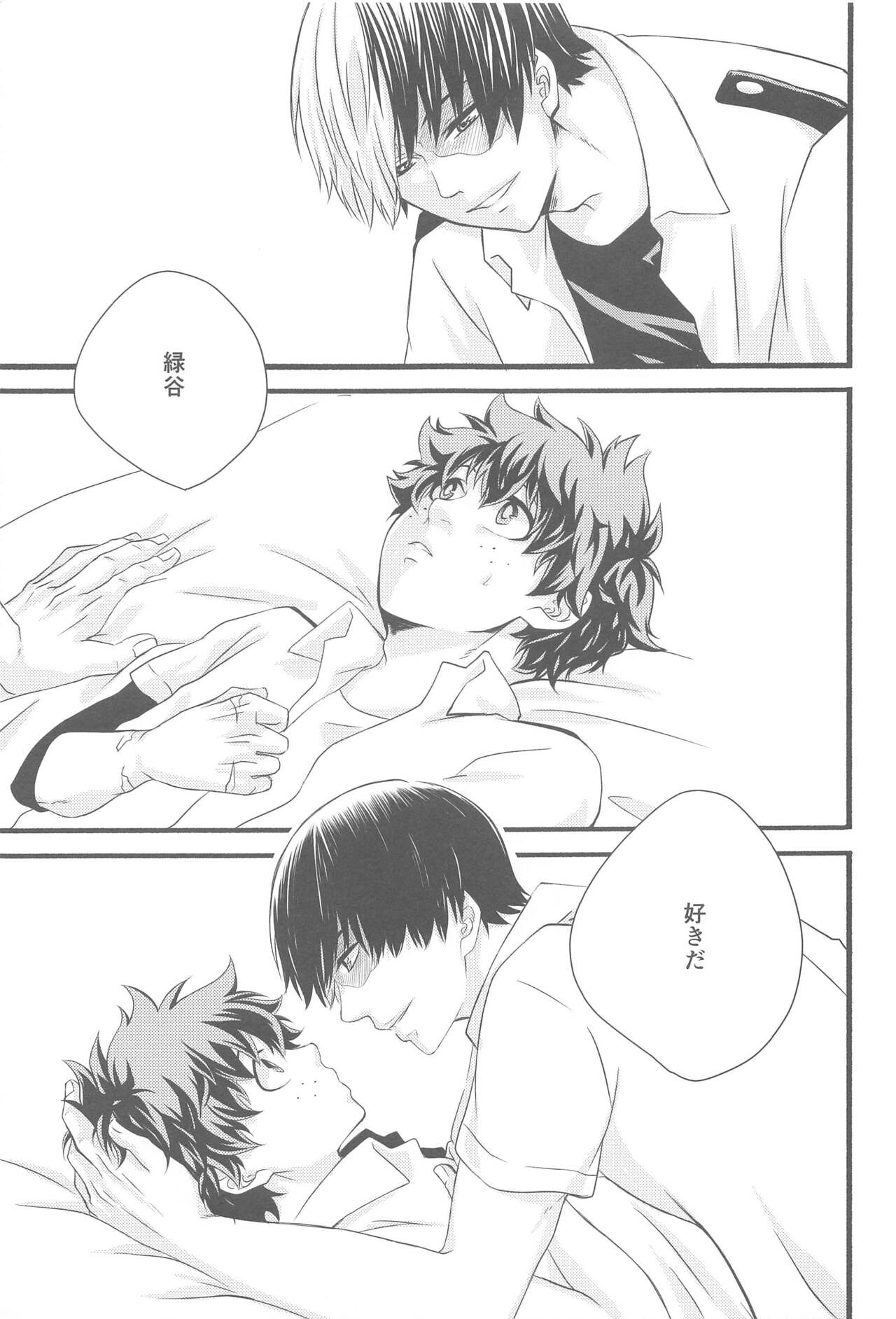 Kimi no Heya page 10 full