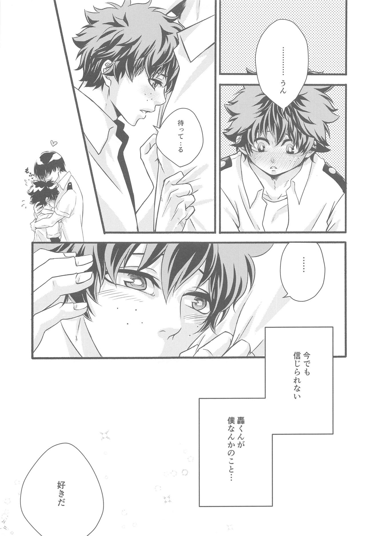 Kimi no Heya page 6 full