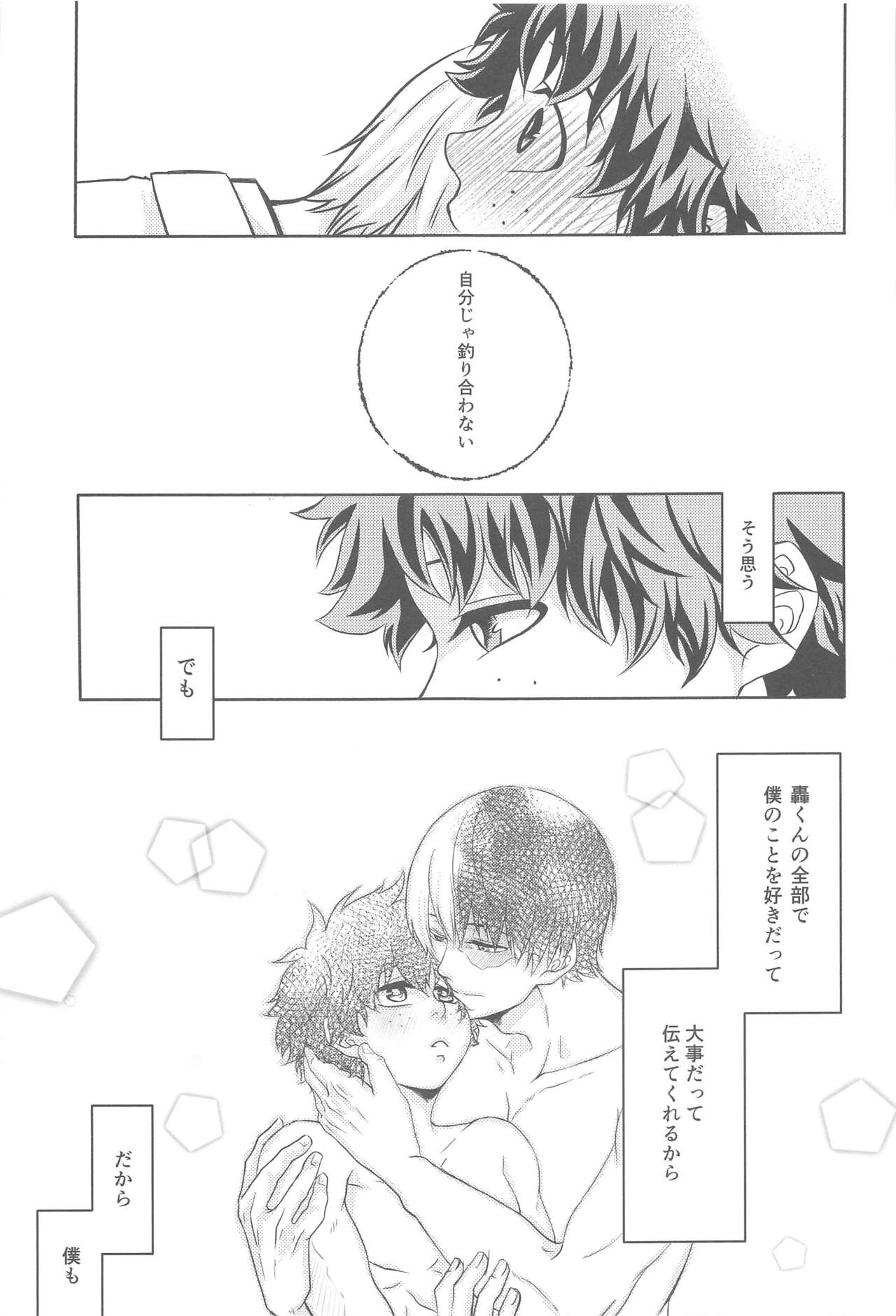 Kimi no Heya page 8 full