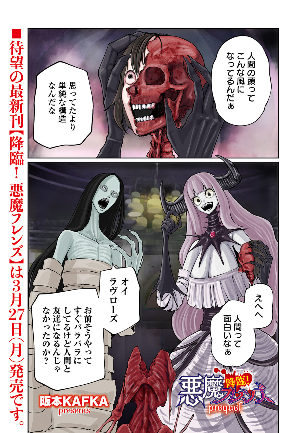 Ryona King Vol.24 page 3 full