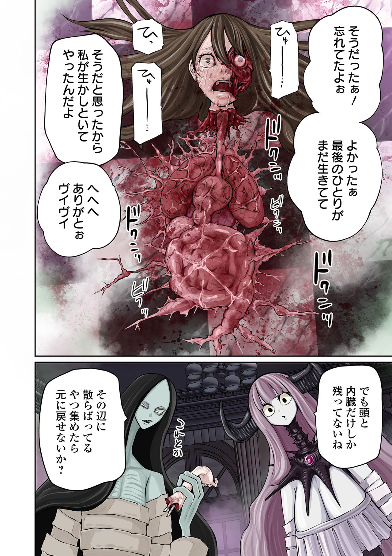 Ryona King Vol.24 page 4 full