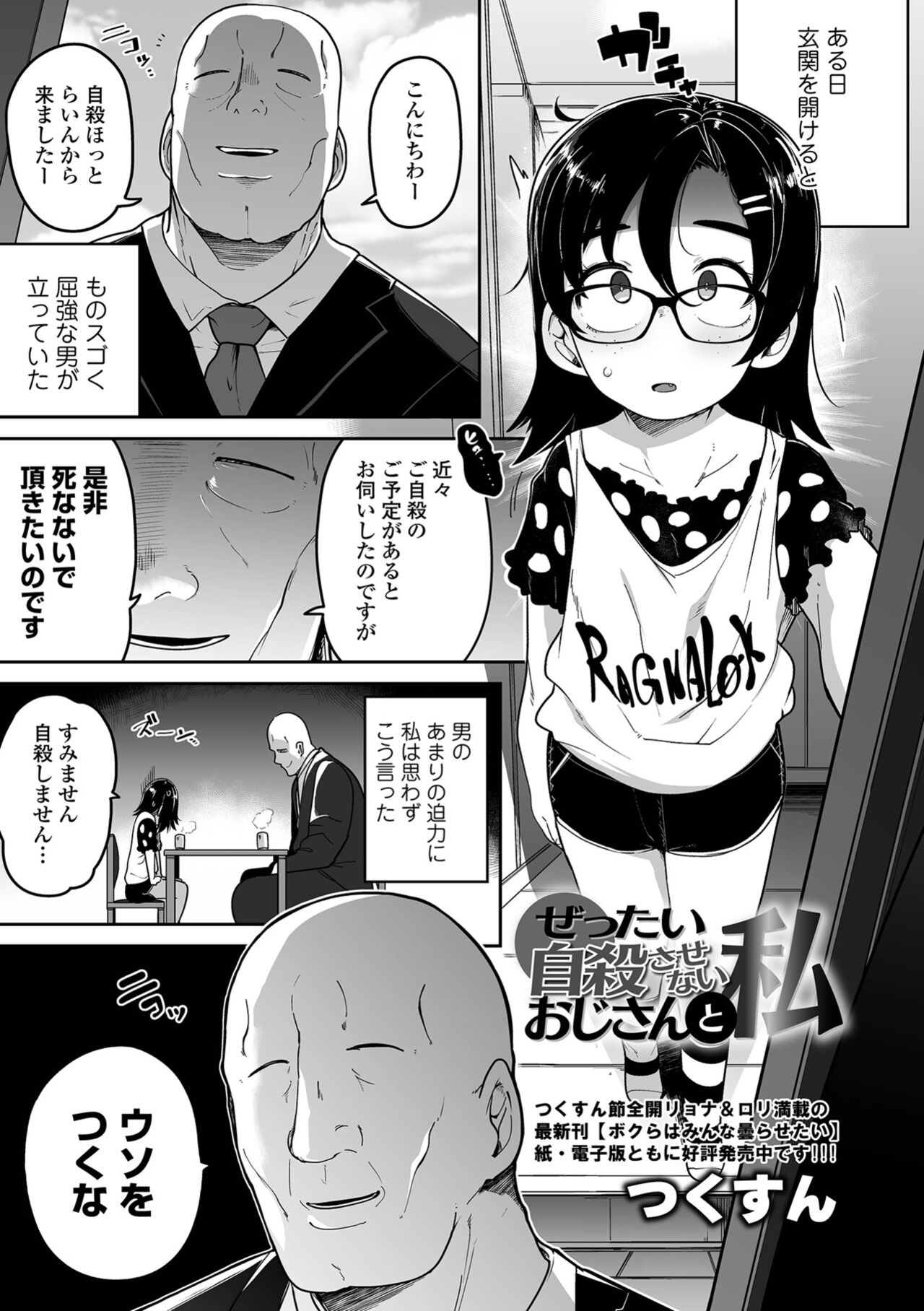 Ryona King Vol.24 page 7 full