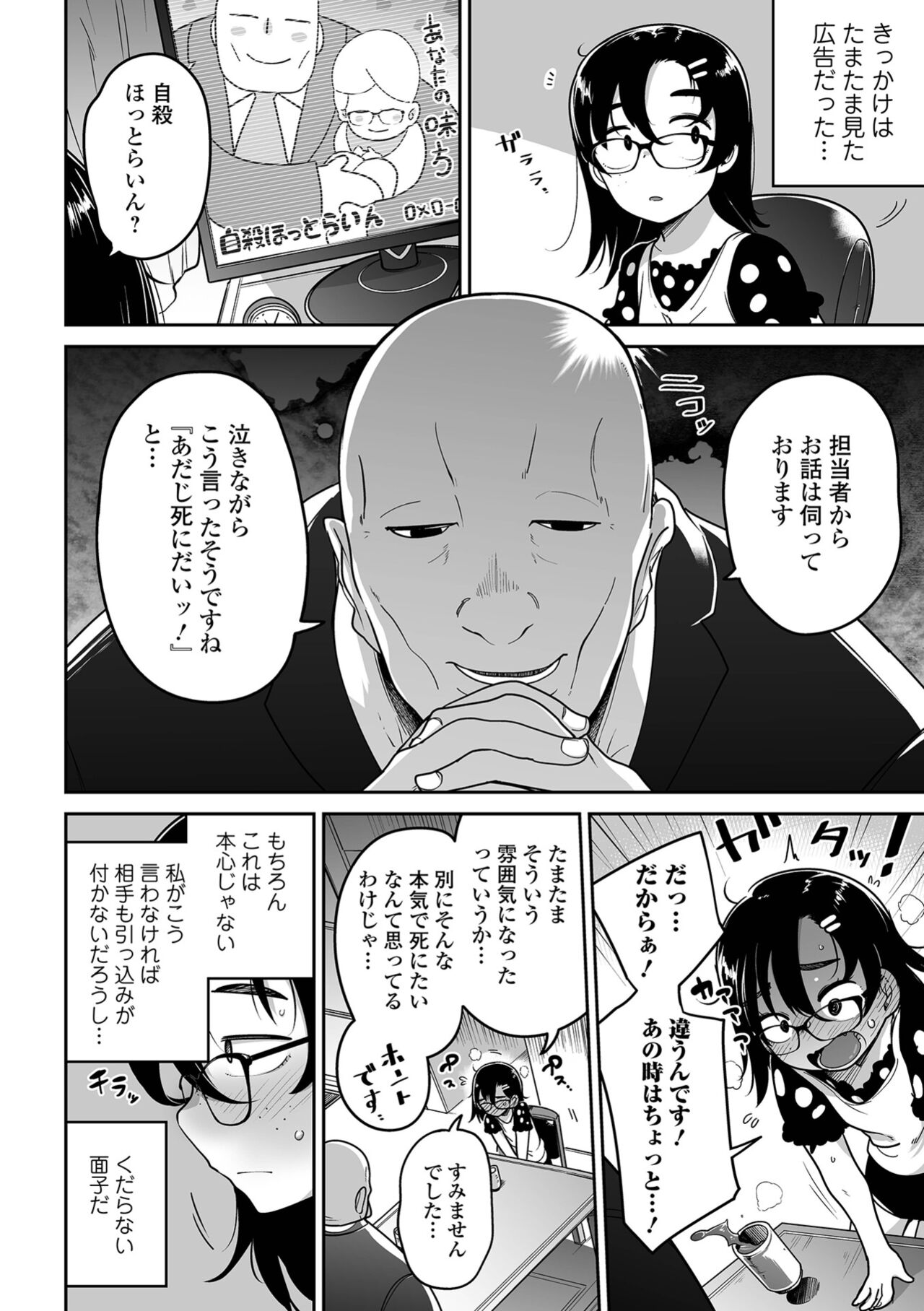 Ryona King Vol.24 page 8 full