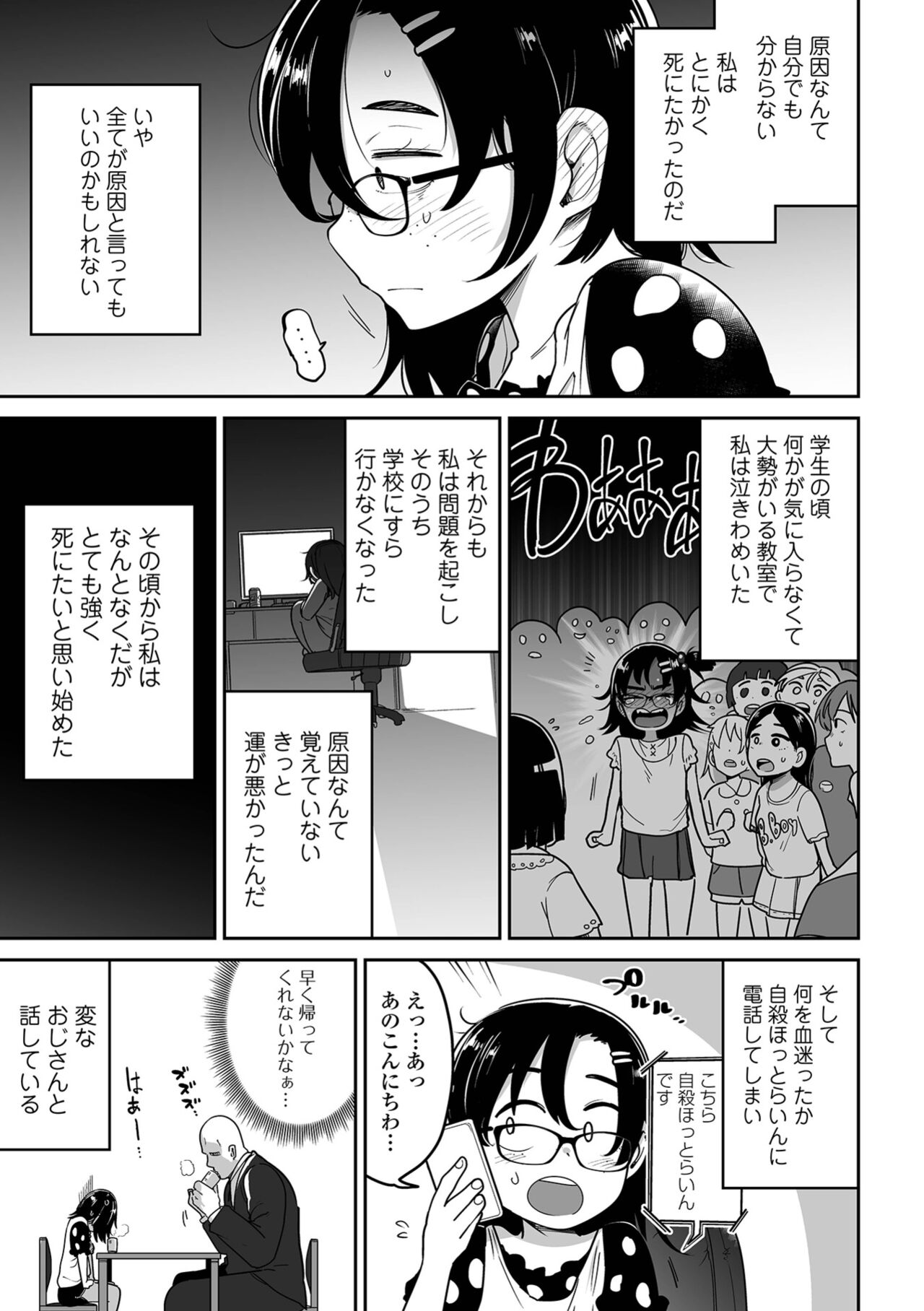 Ryona King Vol.24 page 9 full
