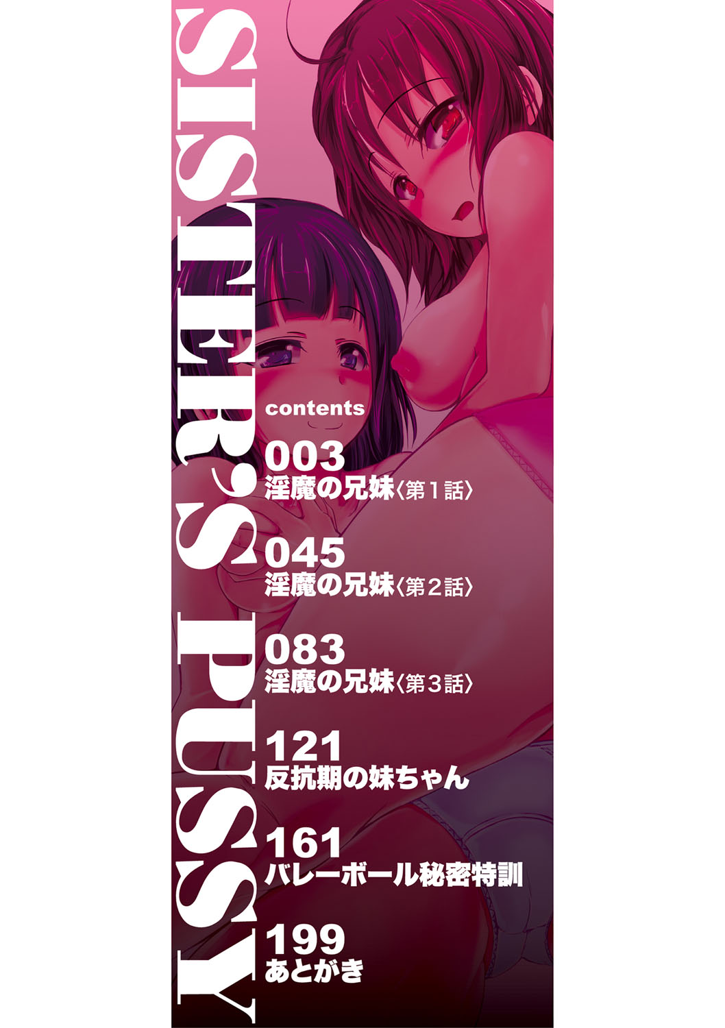 Sister's Pussy page 3 full