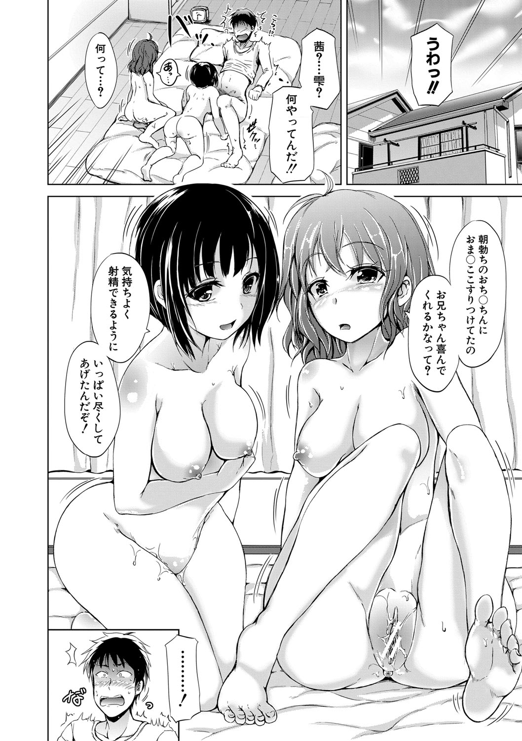 Sister's Pussy page 7 full