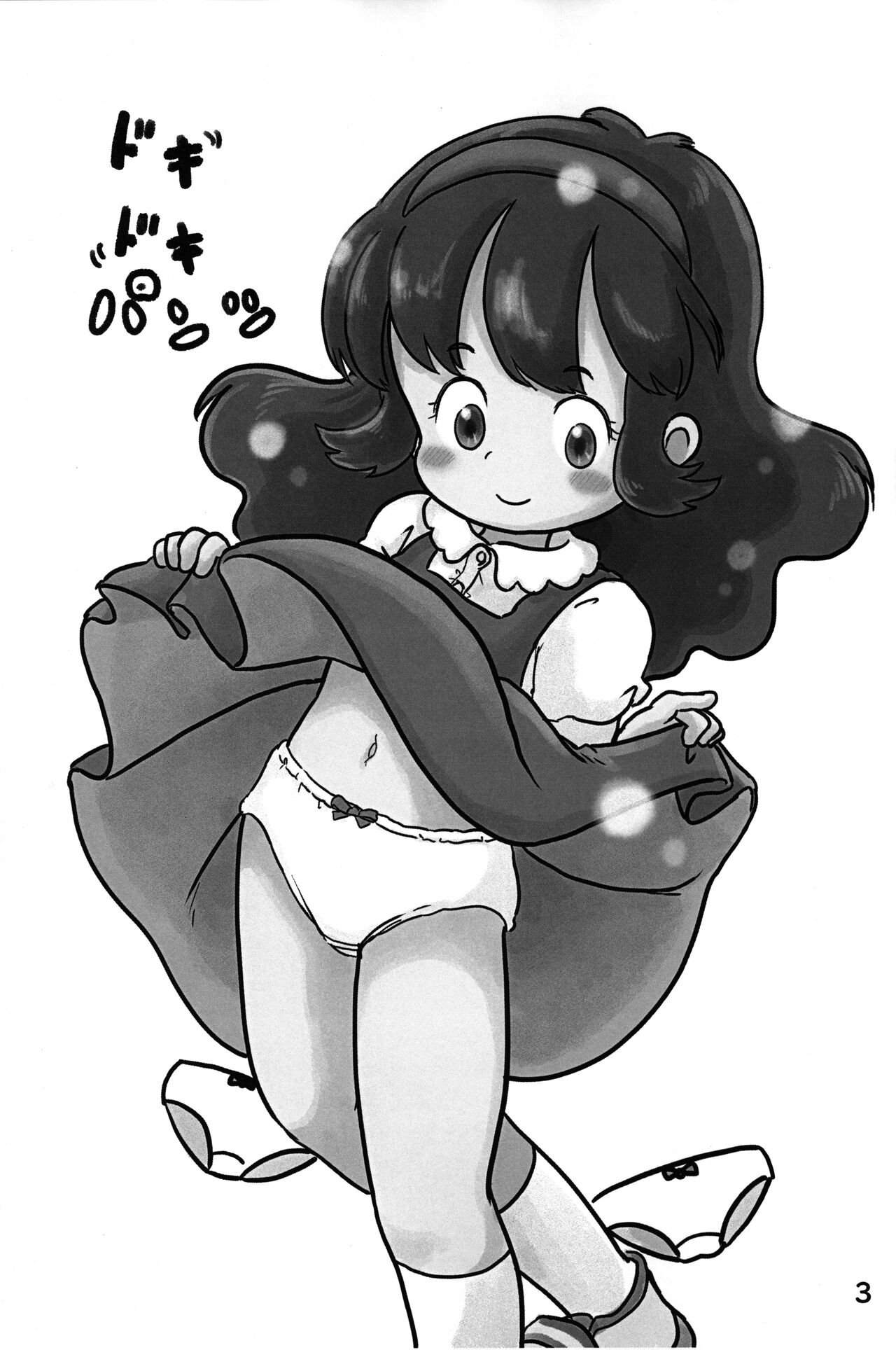 Dokidoki Pantsu page 2 full