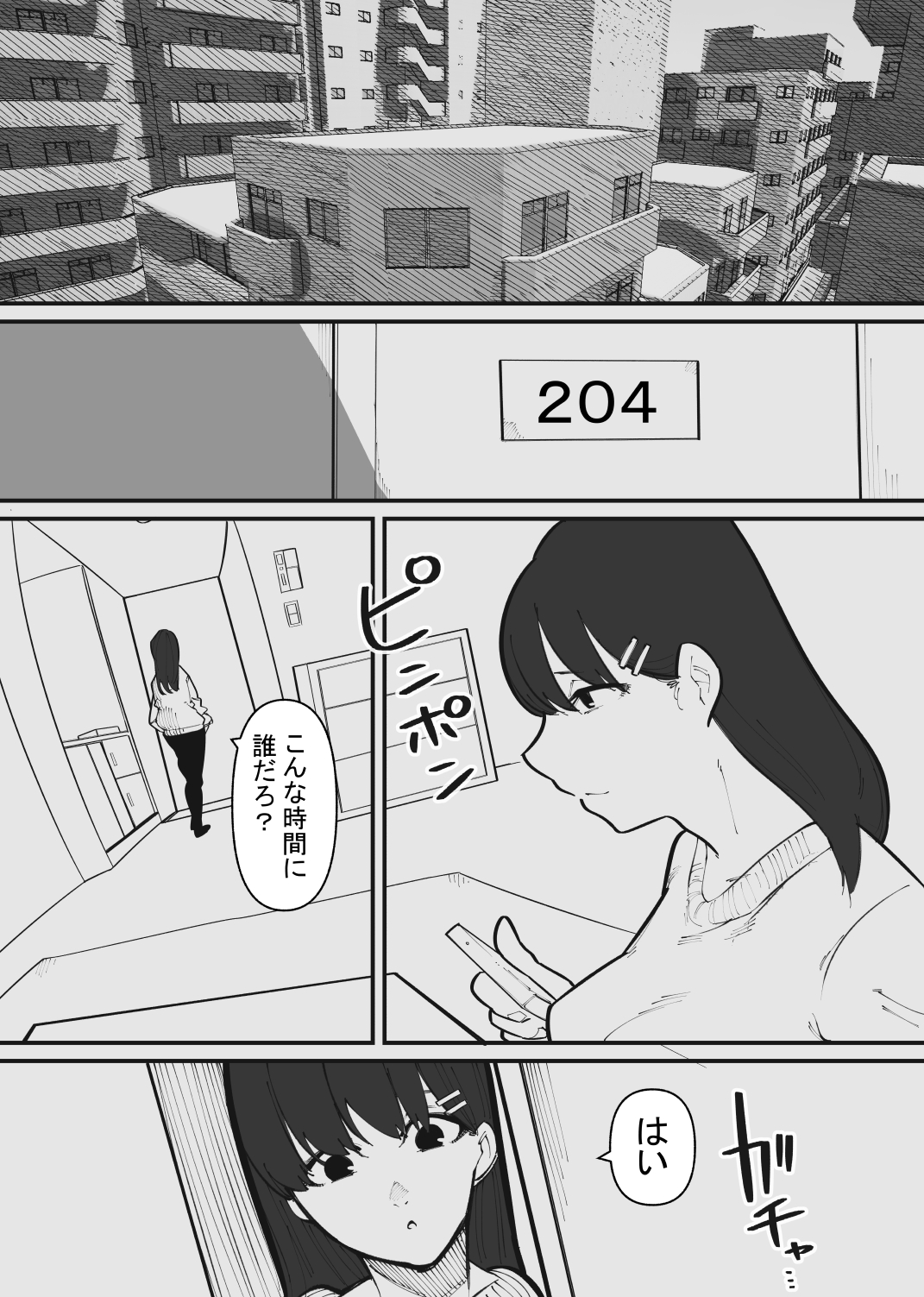 Pet ni Naru made  Owaranai Kurizeme page 2 full