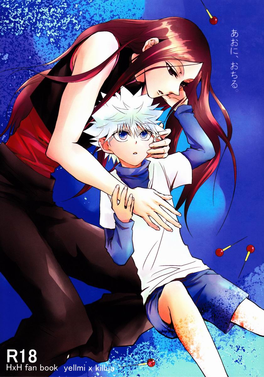 Aoni, Ochiru. | Fall into the Blue. page 1 full