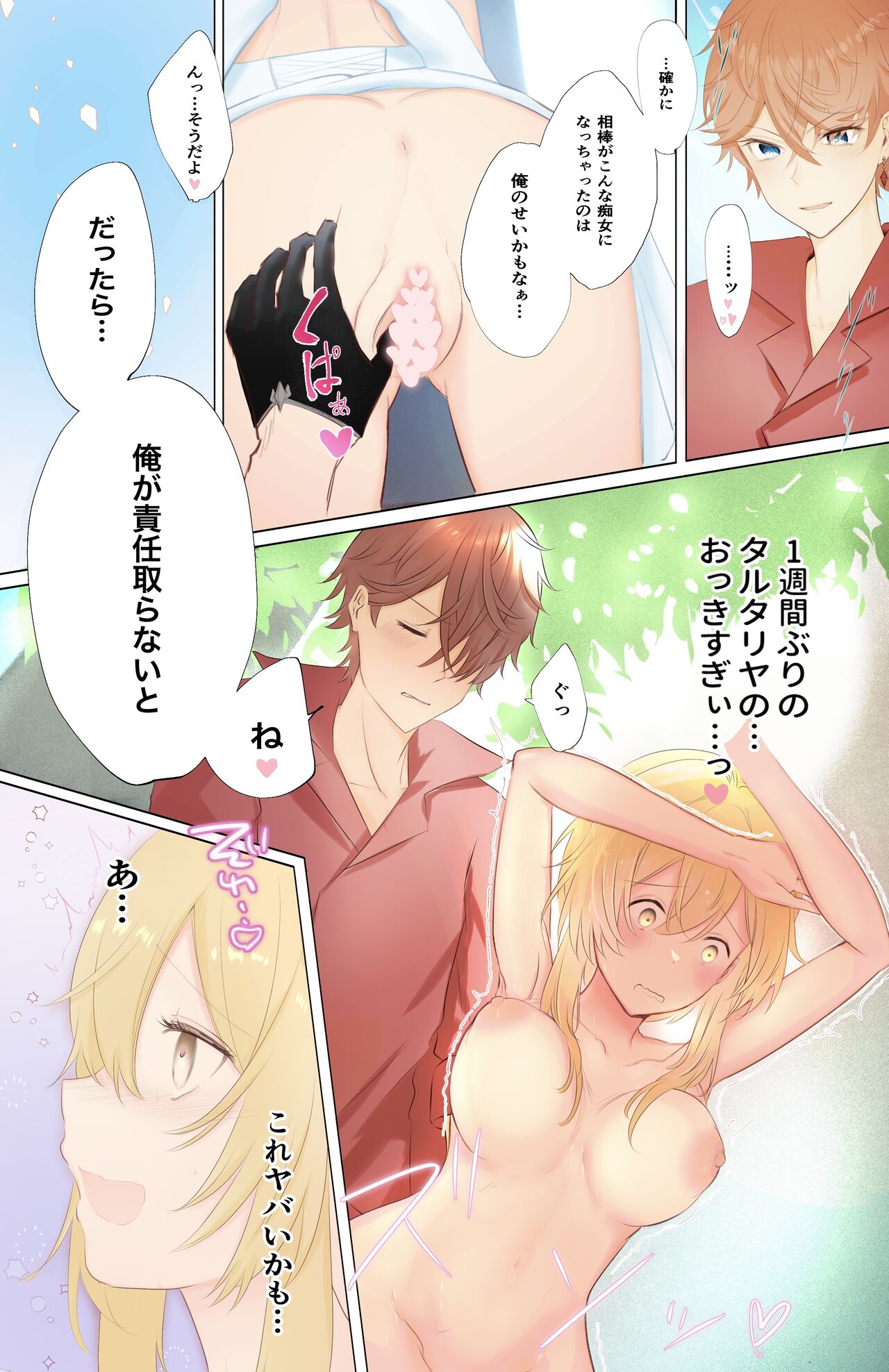 Tabi suru Hana to Kujira page 3 full