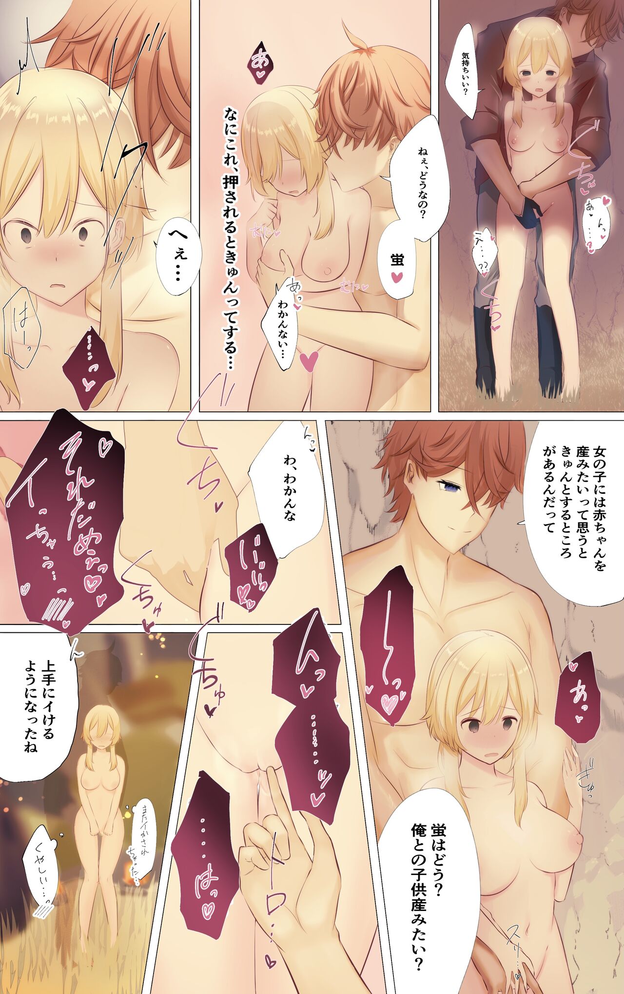 Tabi suru Hana to Kujira page 8 full