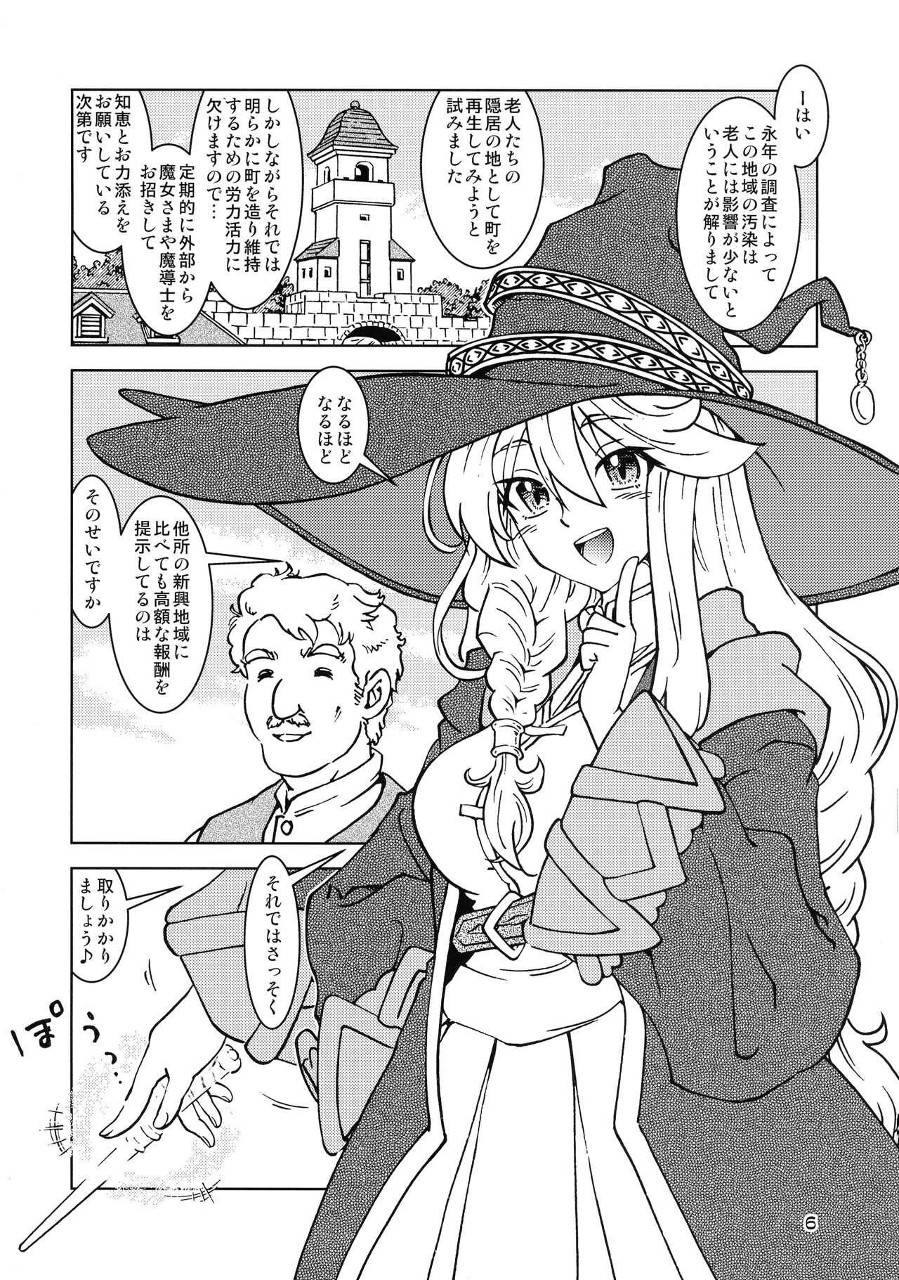 Tabitabi Nikki ni wa Shirusenakatta Koto. 3 page 6 full