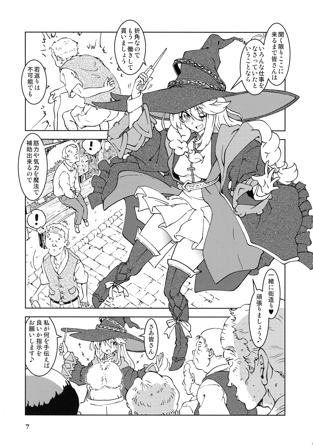 Tabitabi Nikki ni wa Shirusenakatta Koto. 3 page 7 full