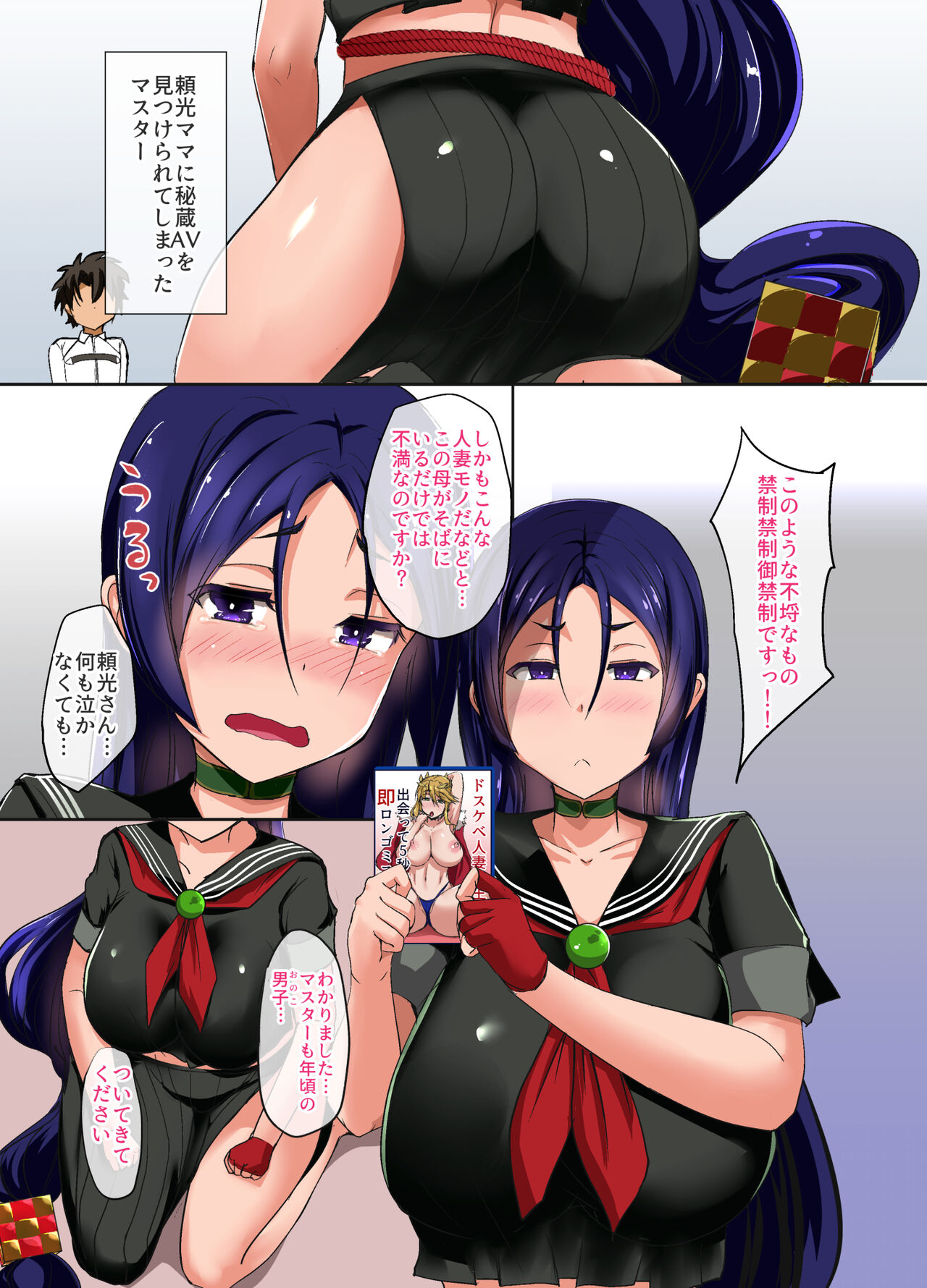 Raikou Mama to Beach de Icha Lovex suru Hon + C94 Kaijou Gentei Omakebon page 2 full