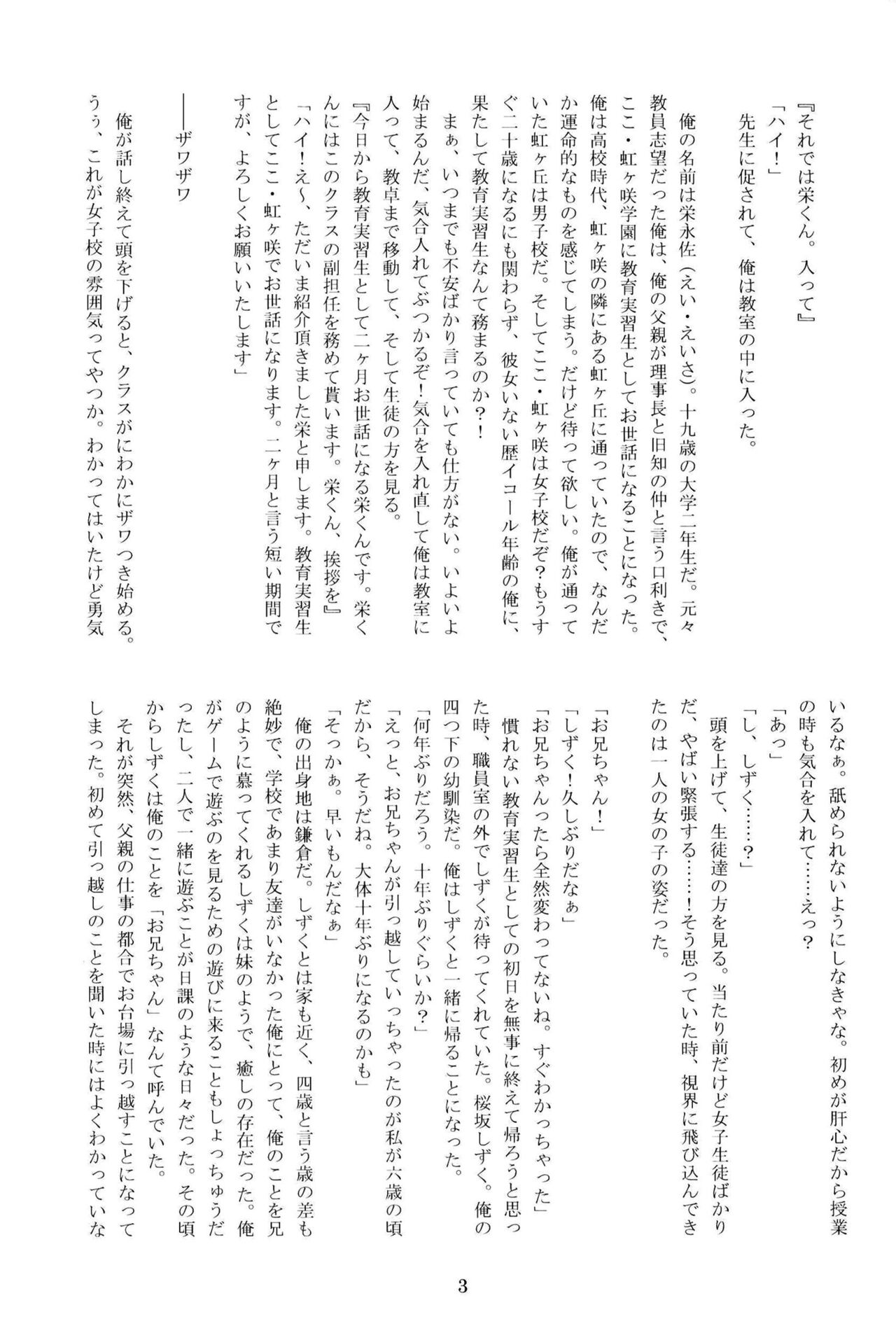 Anata no Risou no Osanajimi page 2 full