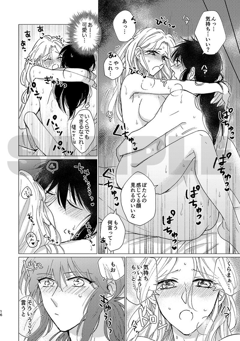 Minamino-kun no Sainan Kouhen page 6 full