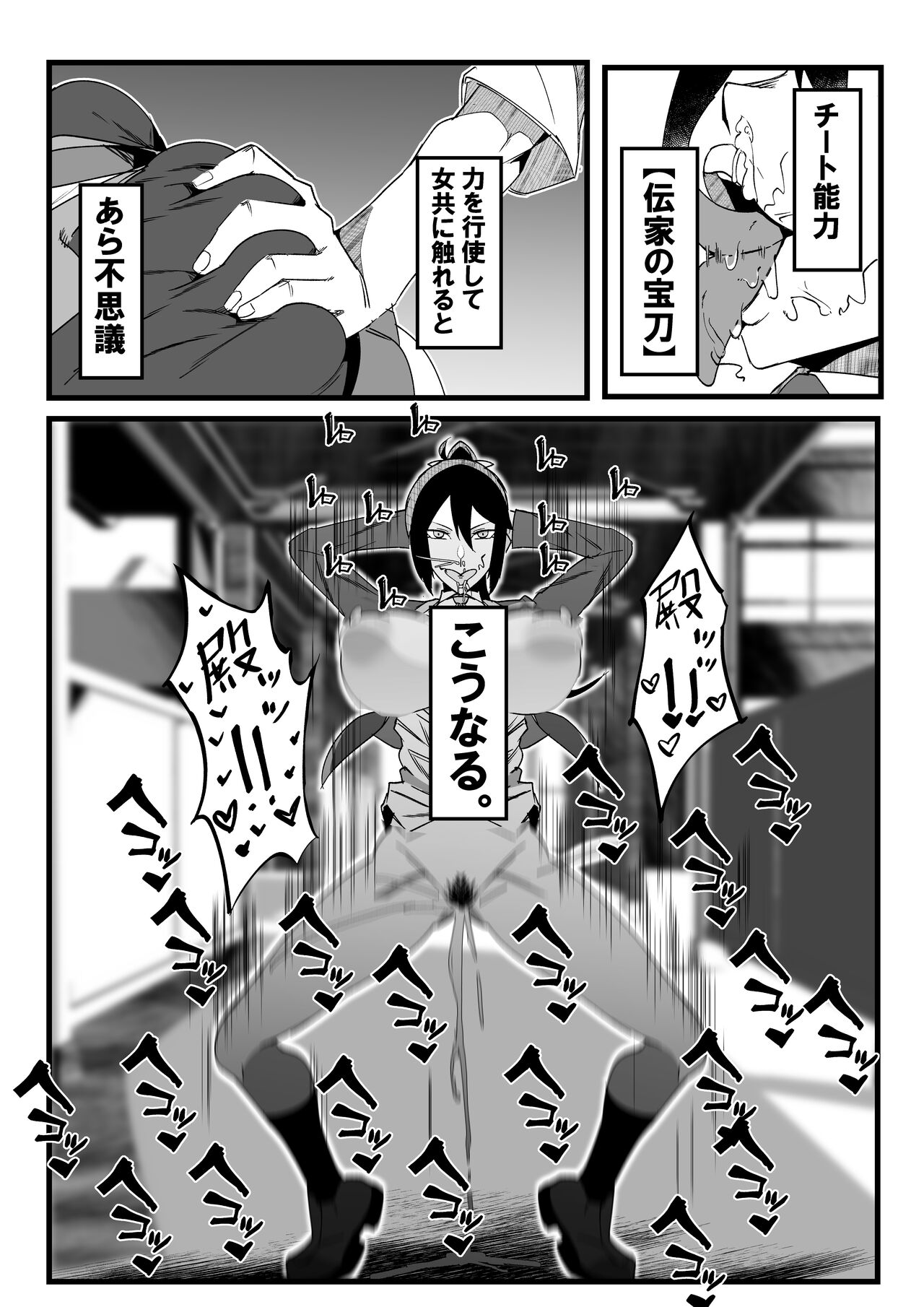 Zettai Makai Buzamaria 01 ~Kasshoku Kyouei Mizugi to Ouji Kidori no Mesu Buta Hen~ page 3 full