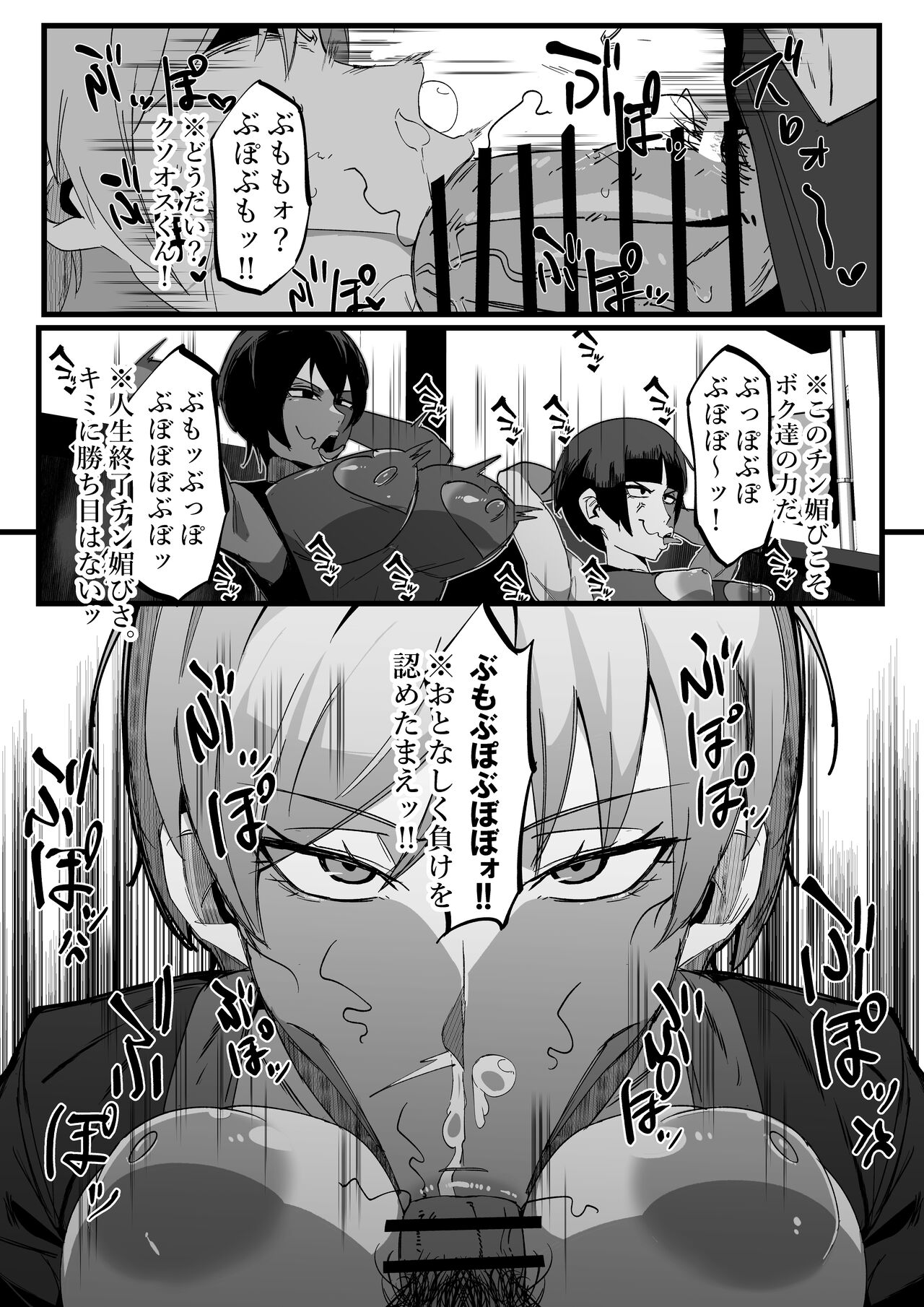 Zettai Makai Buzamaria 01 ~Kasshoku Kyouei Mizugi to Ouji Kidori no Mesu Buta Hen~ page 5 full