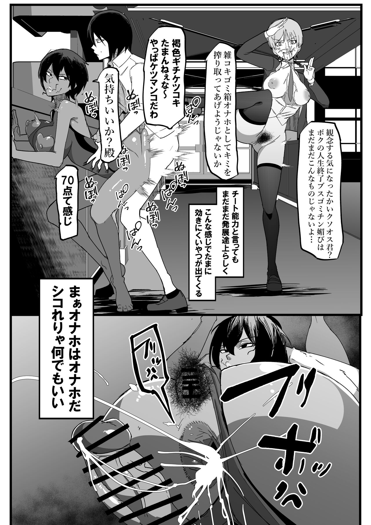 Zettai Makai Buzamaria 01 ~Kasshoku Kyouei Mizugi to Ouji Kidori no Mesu Buta Hen~ page 8 full