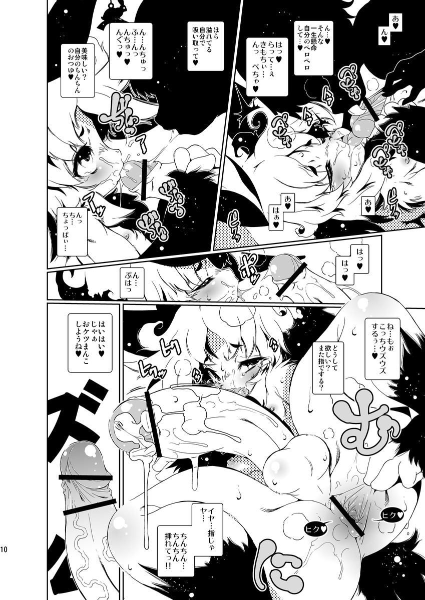 Kyokon chicchai Usa Shota ga Oshiri ni Chinchin Hame te Pyonpyon suru page 10 full