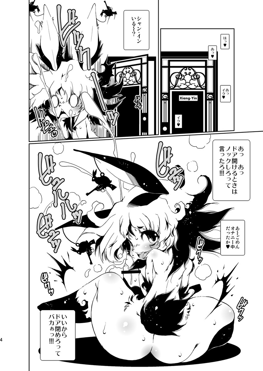 Kyokon chicchai Usa Shota ga Oshiri ni Chinchin Hame te Pyonpyon suru page 4 full