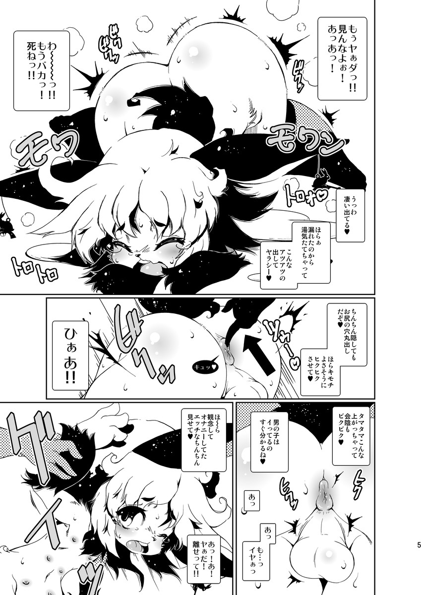 Kyokon chicchai Usa Shota ga Oshiri ni Chinchin Hame te Pyonpyon suru page 5 full