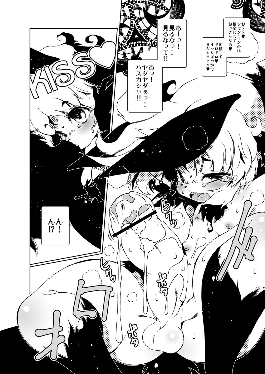 Kyokon chicchai Usa Shota ga Oshiri ni Chinchin Hame te Pyonpyon suru page 6 full