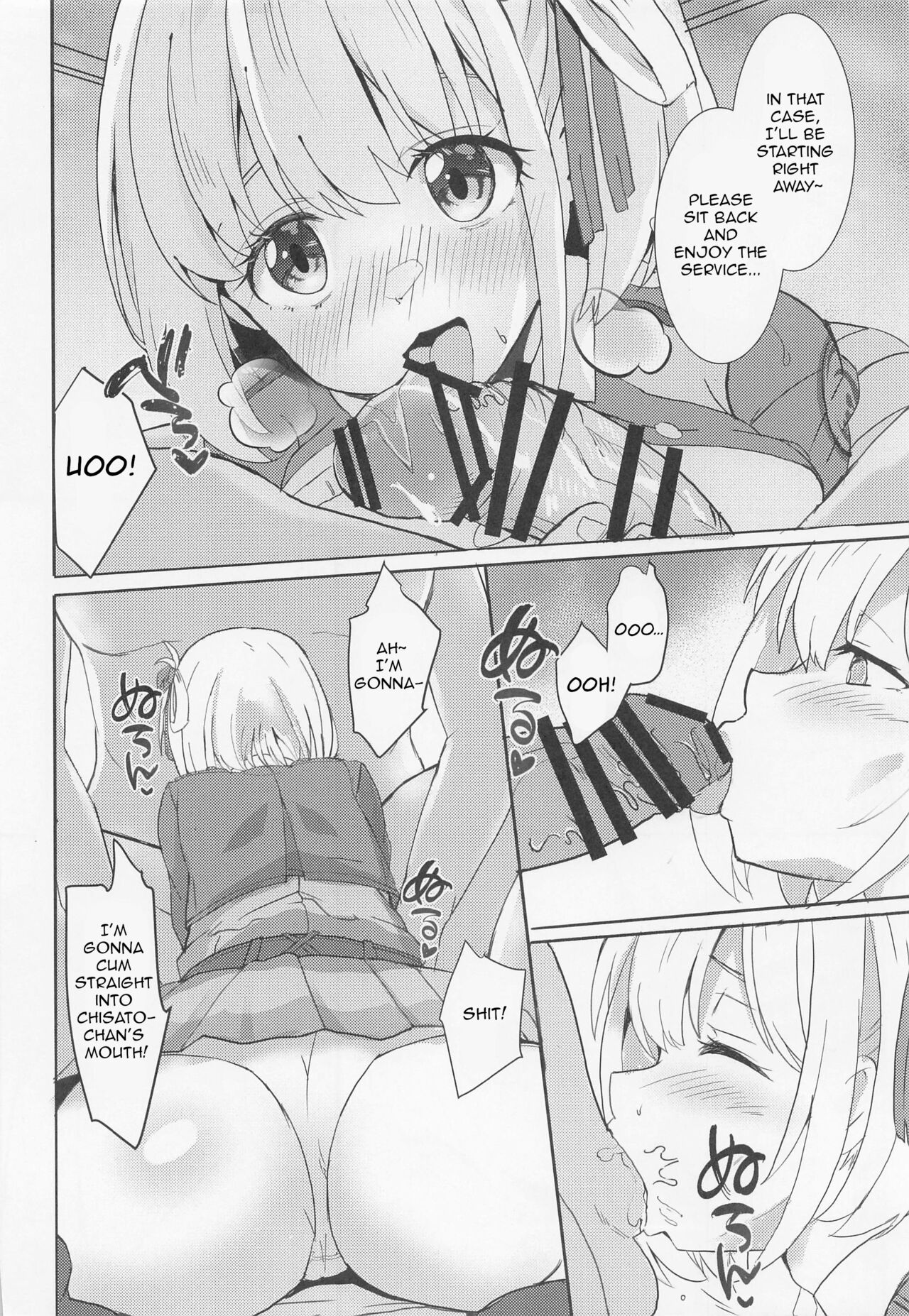 Lycoris no Ecchi na Hon page 7 full