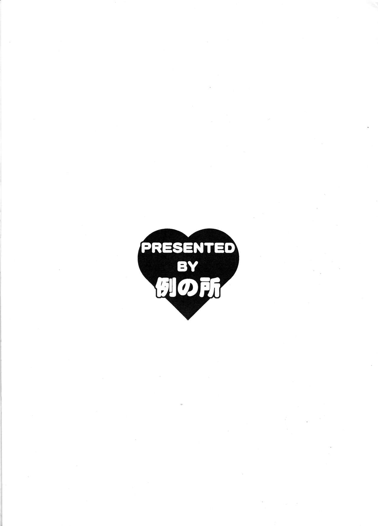 Itsumonoyatsu 2010 05 04 page 10 full