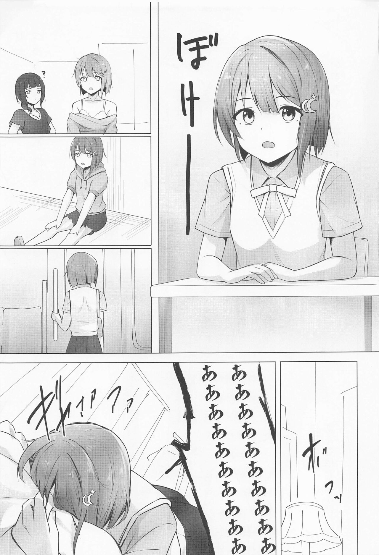 Senpai Suki Suki page 10 full
