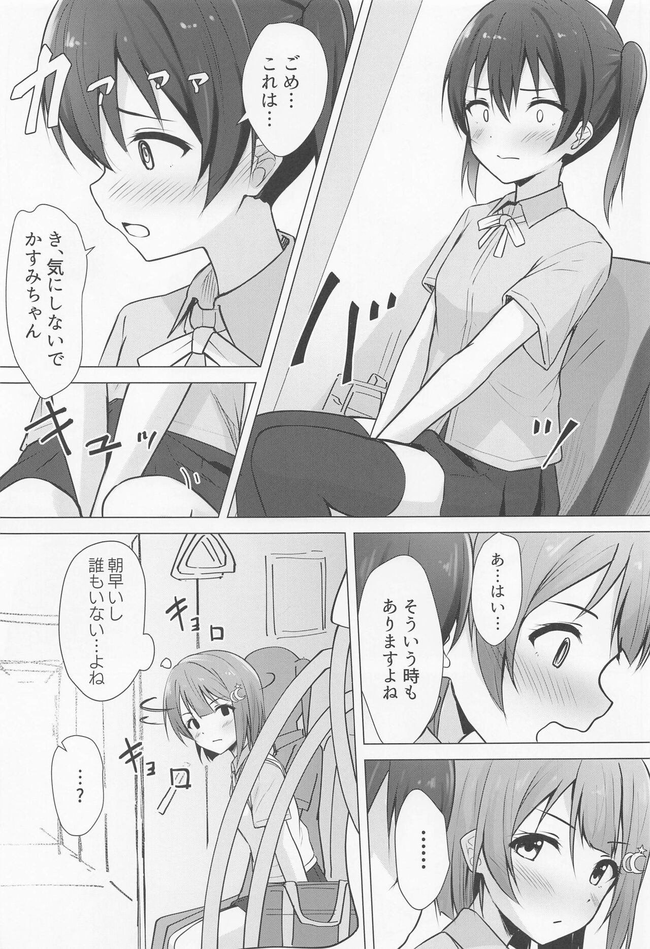 Senpai Suki Suki page 4 full