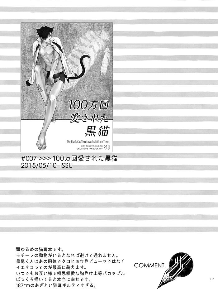 Hyaku Man Kai Aisareta Kuro Neko page 2 full