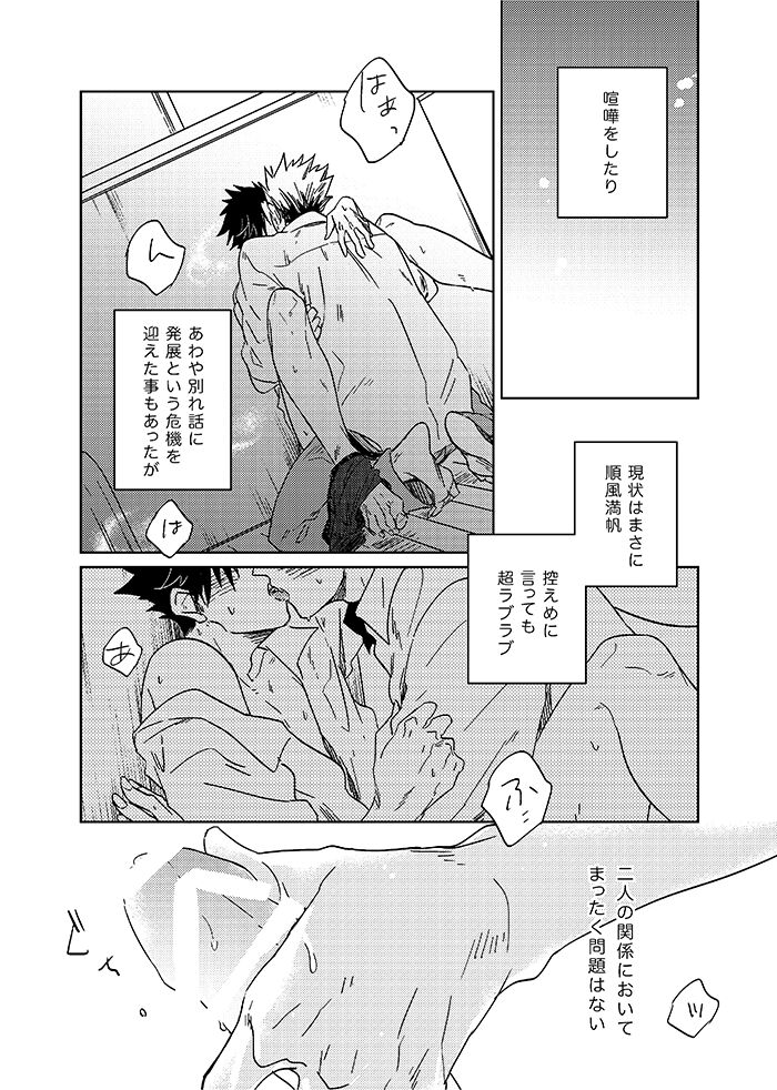 Hyaku Man Kai Aisareta Kuro Neko page 4 full