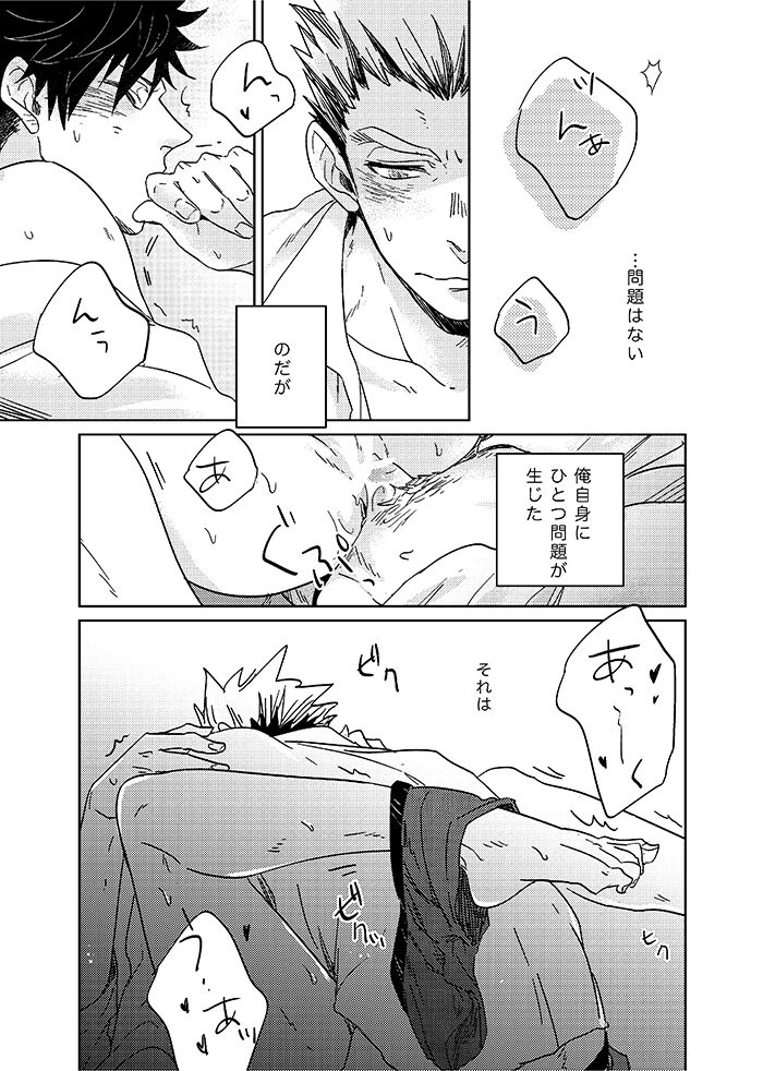 Hyaku Man Kai Aisareta Kuro Neko page 5 full