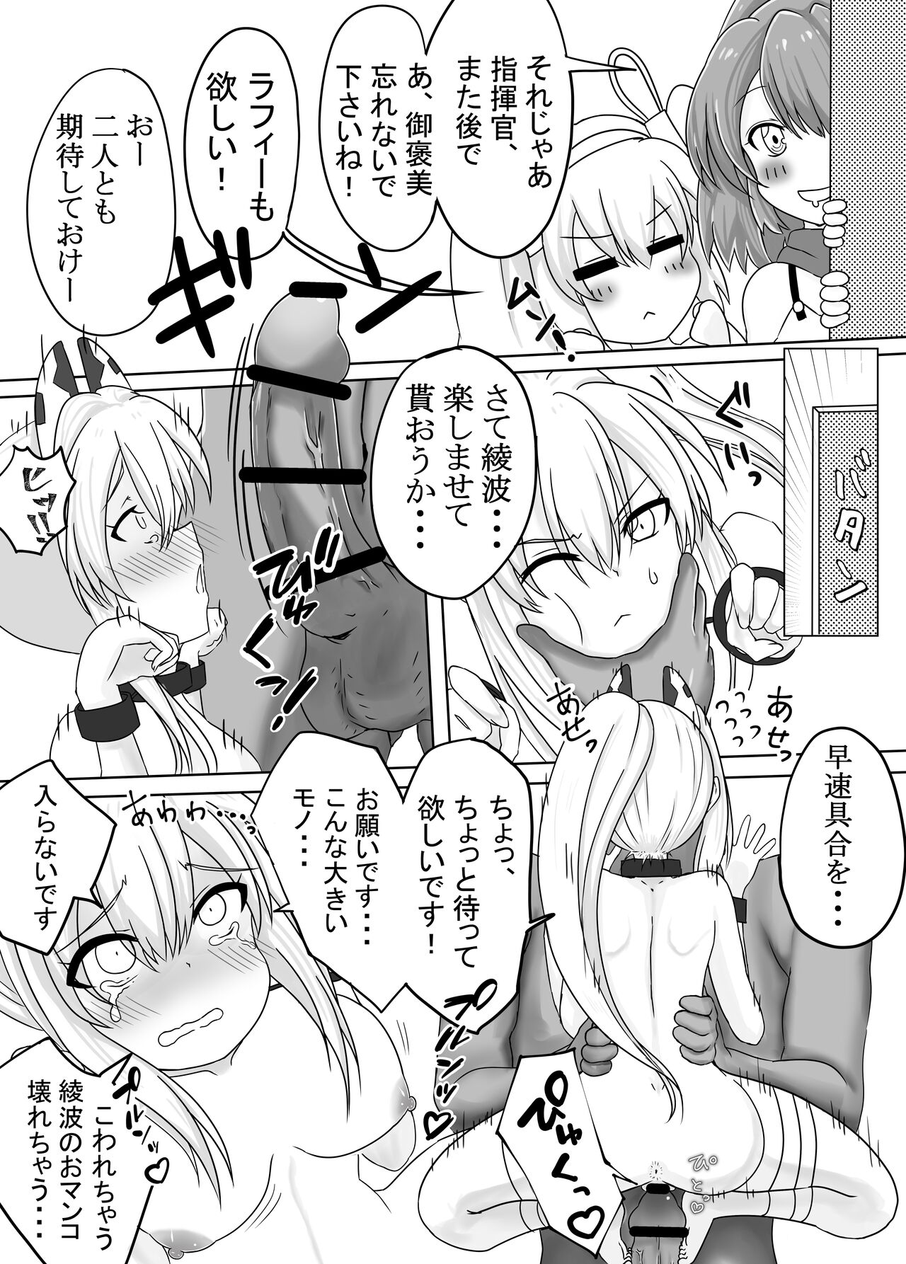 Ayanami and Z23's story about a man with a big belly | Ayanami to Z 23 ga botehara omorashi shi chau hanashi page 7 full