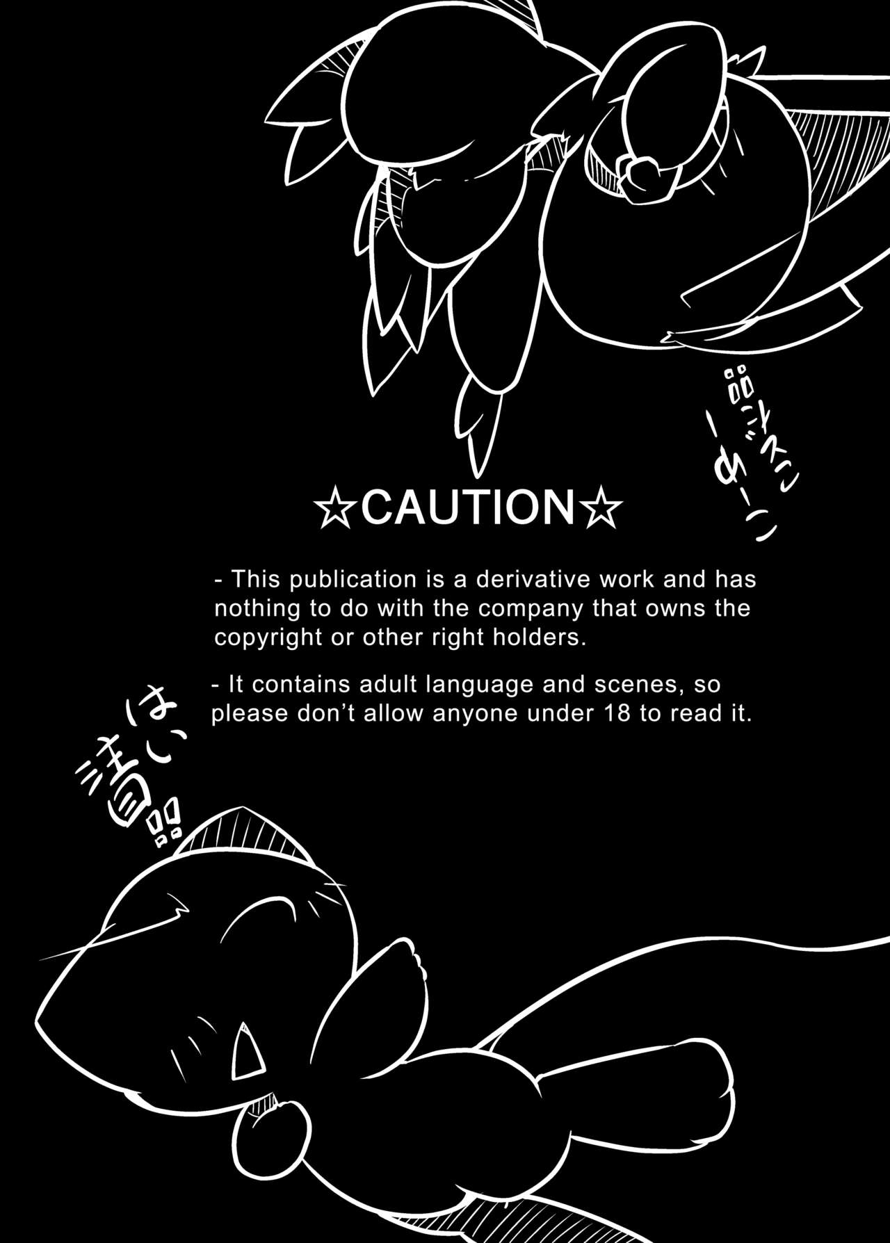 Puchi Legends 2 | Little Legends 2 page 3 full