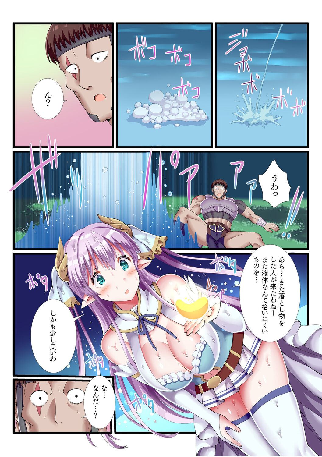 Party-nai de Kimogarareta Noukin Senshi no Ore demo Motemote ni Naru Koto ga Dekimashita "Gassatsu-ban" page 10 full