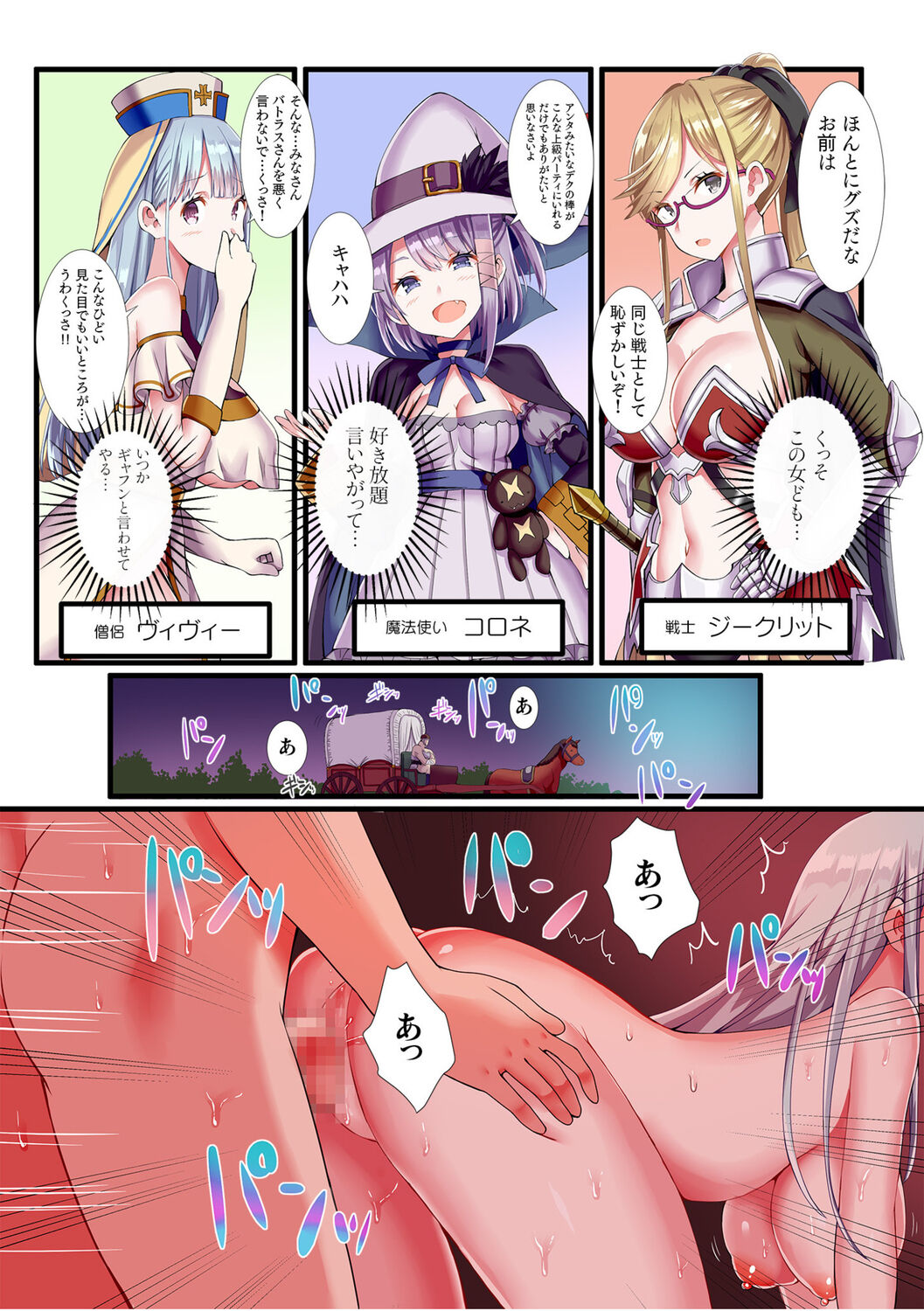 Party-nai de Kimogarareta Noukin Senshi no Ore demo Motemote ni Naru Koto ga Dekimashita "Gassatsu-ban" page 5 full