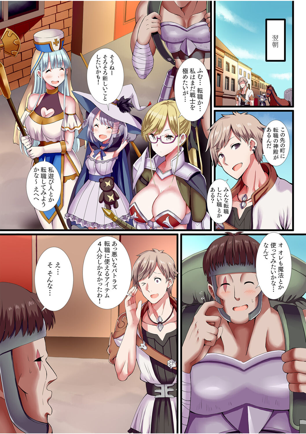 Party-nai de Kimogarareta Noukin Senshi no Ore demo Motemote ni Naru Koto ga Dekimashita "Gassatsu-ban" page 7 full