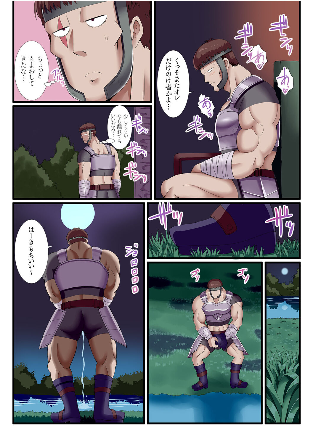 Party-nai de Kimogarareta Noukin Senshi no Ore demo Motemote ni Naru Koto ga Dekimashita "Gassatsu-ban" page 9 full