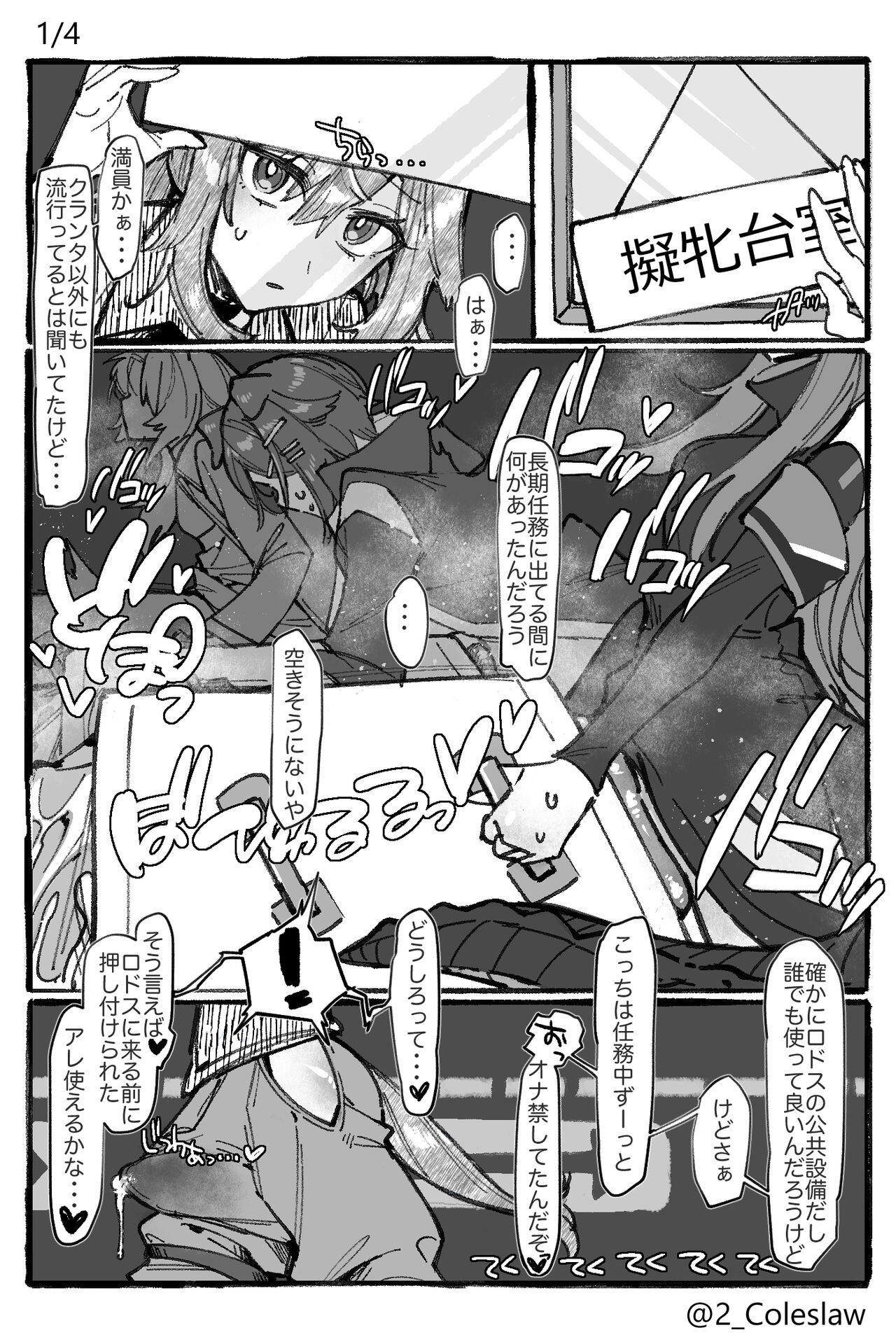 Futanari Grani page 1 full