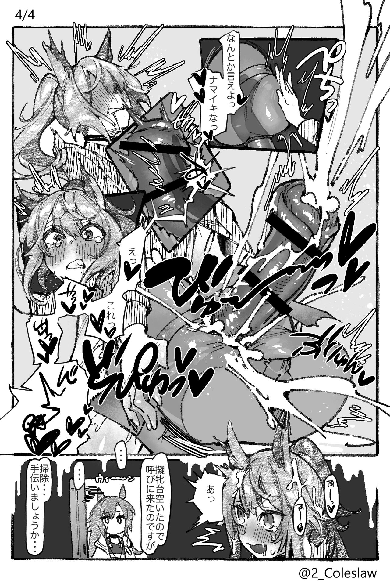 Futanari Grani page 4 full