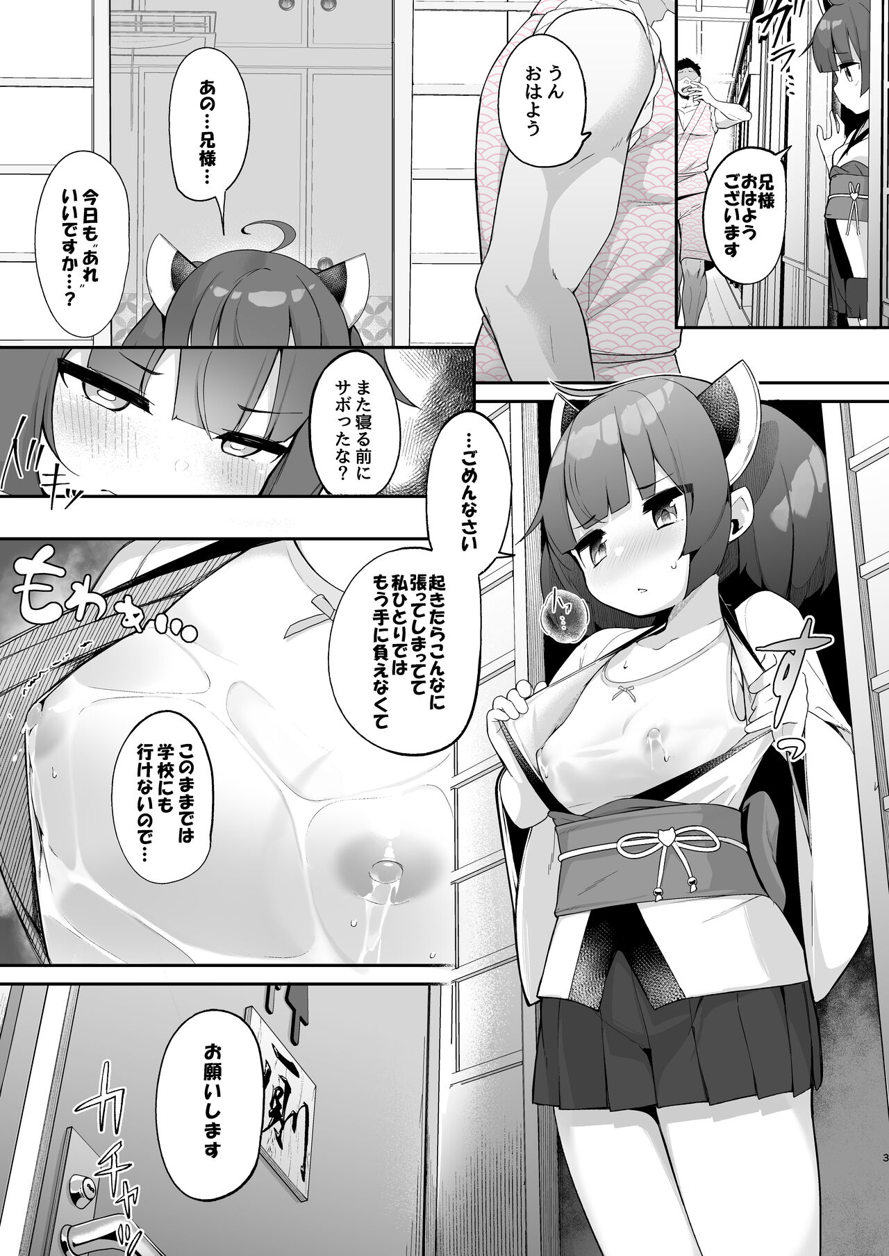 Kiritan Omae ga Mama ni Narunda yo. page 2 full