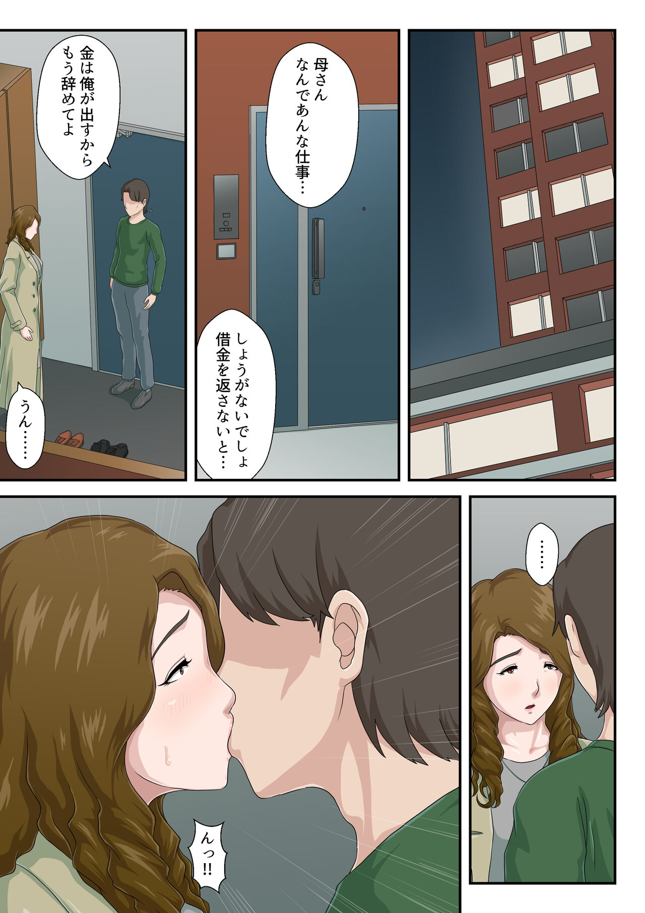 "Zoku" Dai Kirai na Haha wo Zenra Kaseifu ni Shita Hanashi + Gojitsudan page 10 full